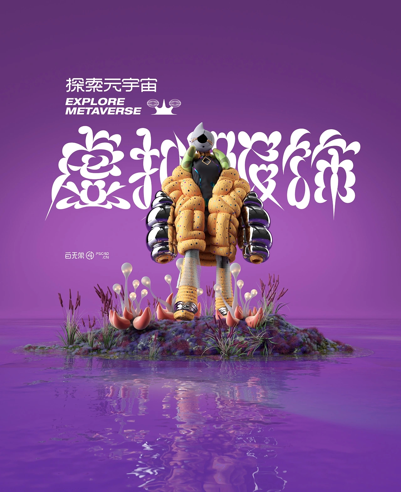 three-dimensional，Virtual clothing，graphic design ，c4d，