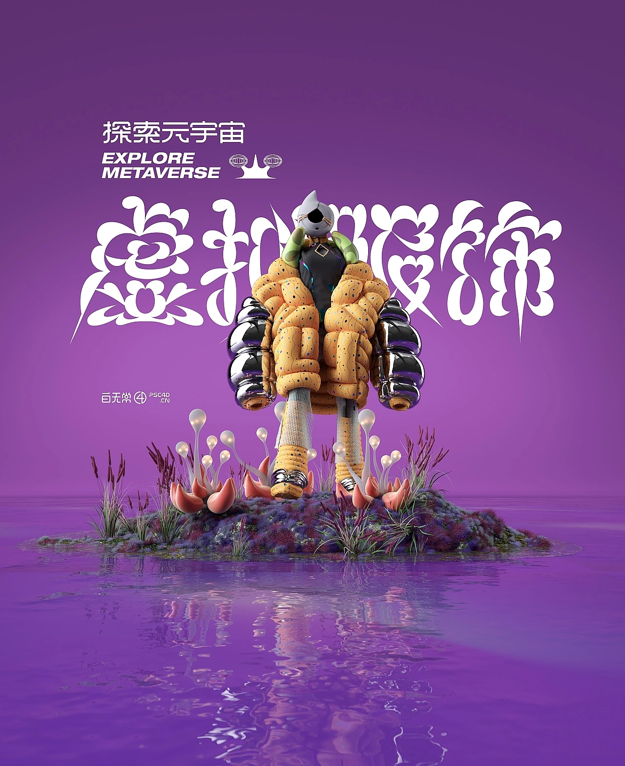 three-dimensional，Virtual clothing，graphic design ，c4d，