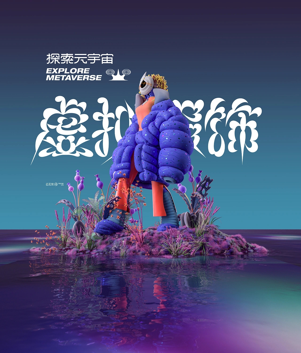 three-dimensional，Virtual clothing，graphic design ，c4d，