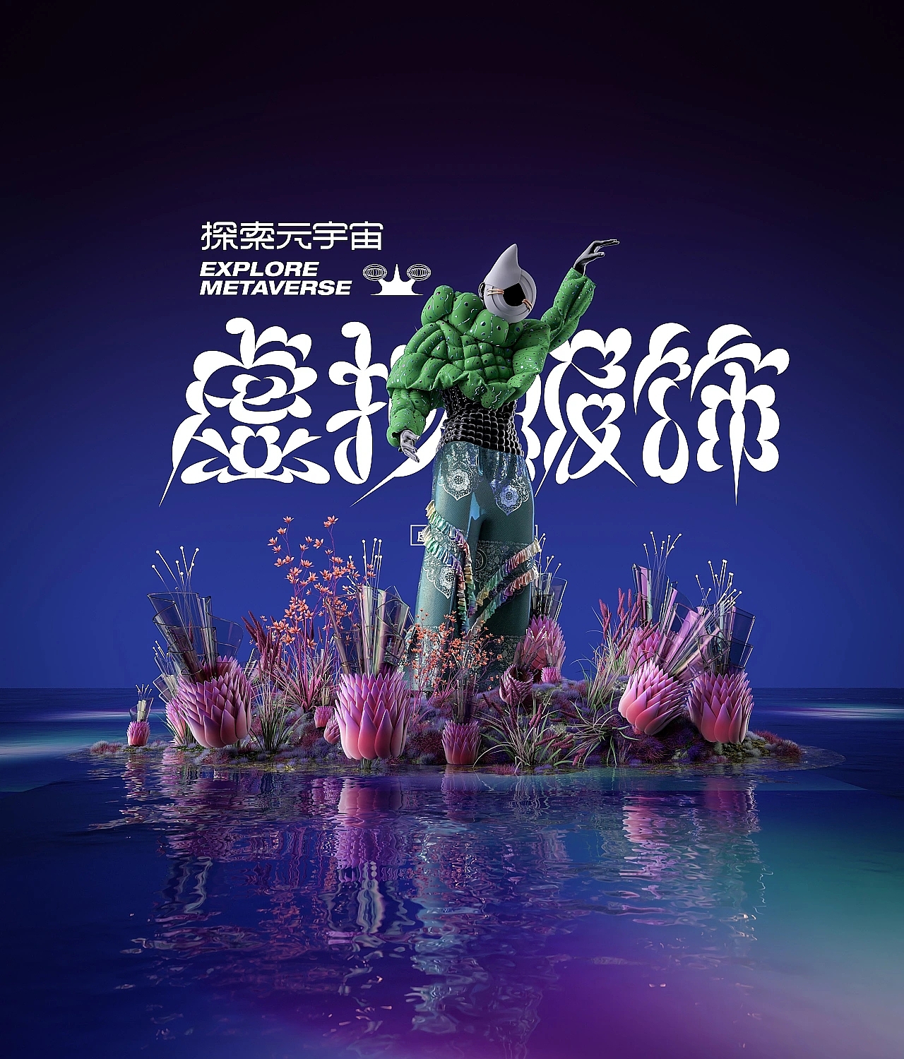 three-dimensional，Virtual clothing，graphic design ，c4d，