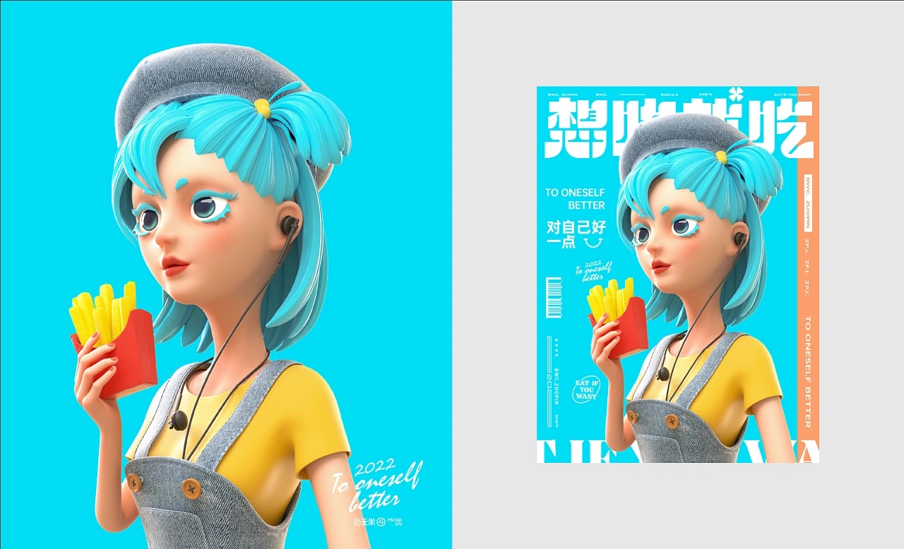 three-dimensional，quadratic element，Role design，IP Design，c4d，