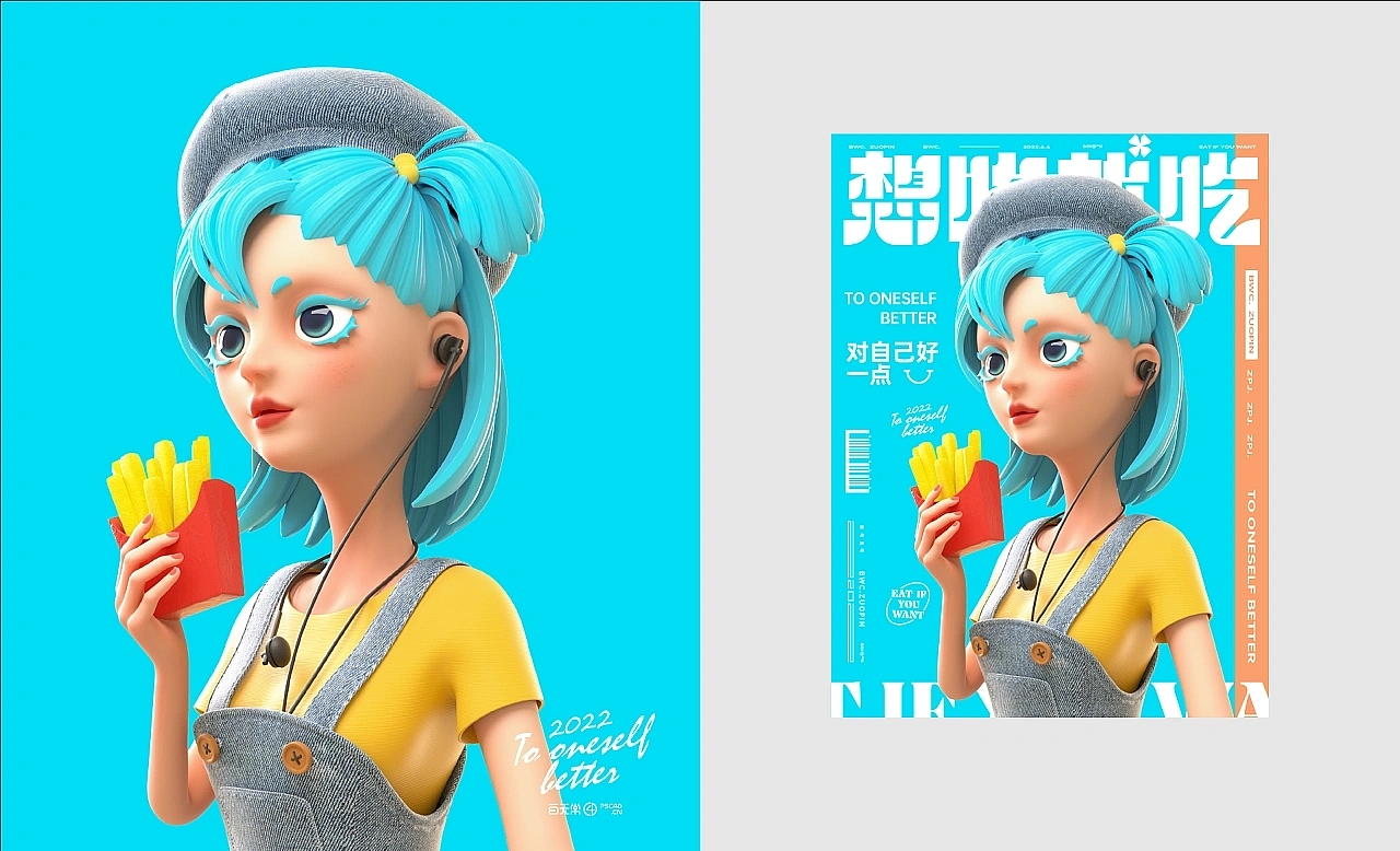 three-dimensional，quadratic element，Role design，IP Design，c4d，