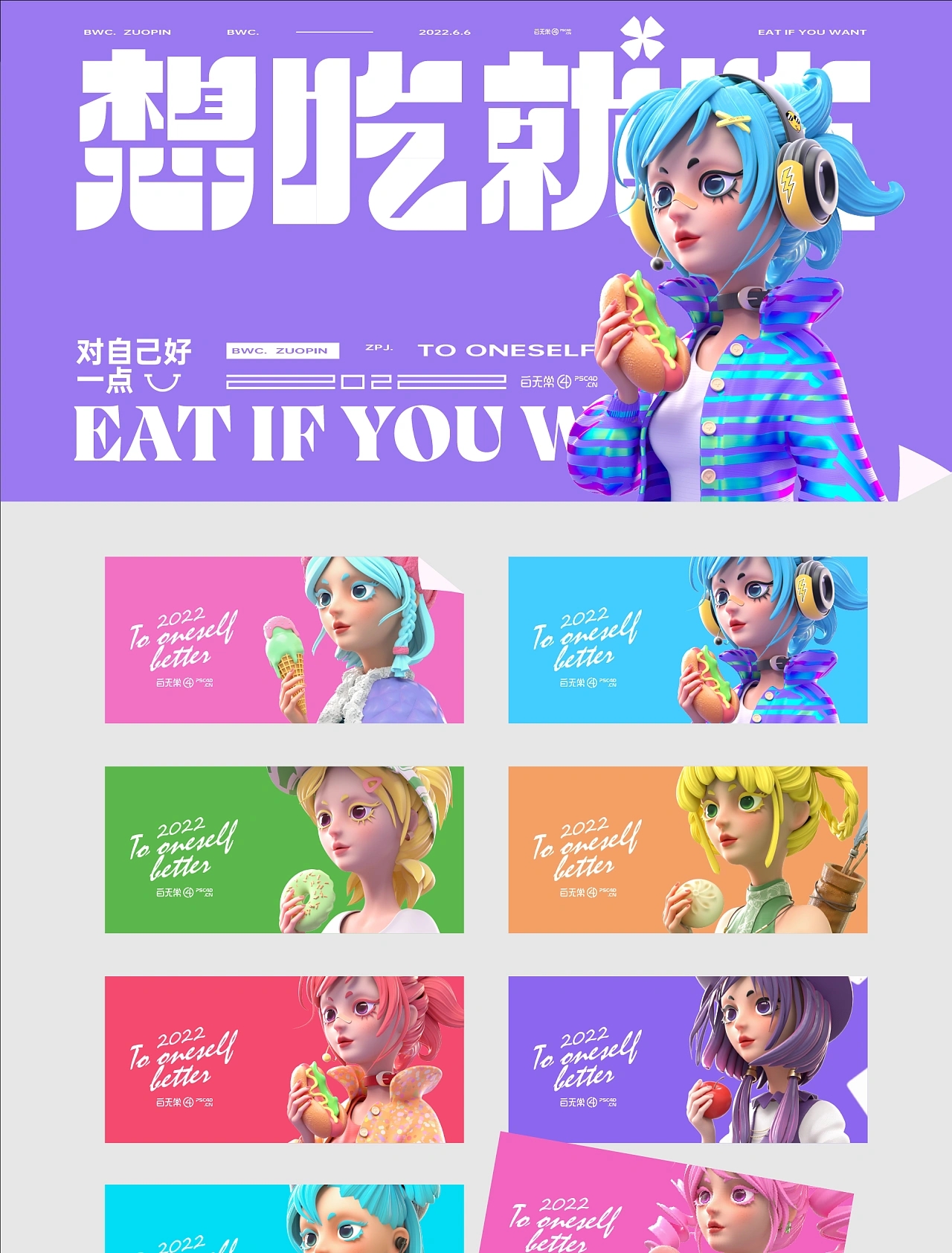 three-dimensional，quadratic element，Role design，IP Design，c4d，