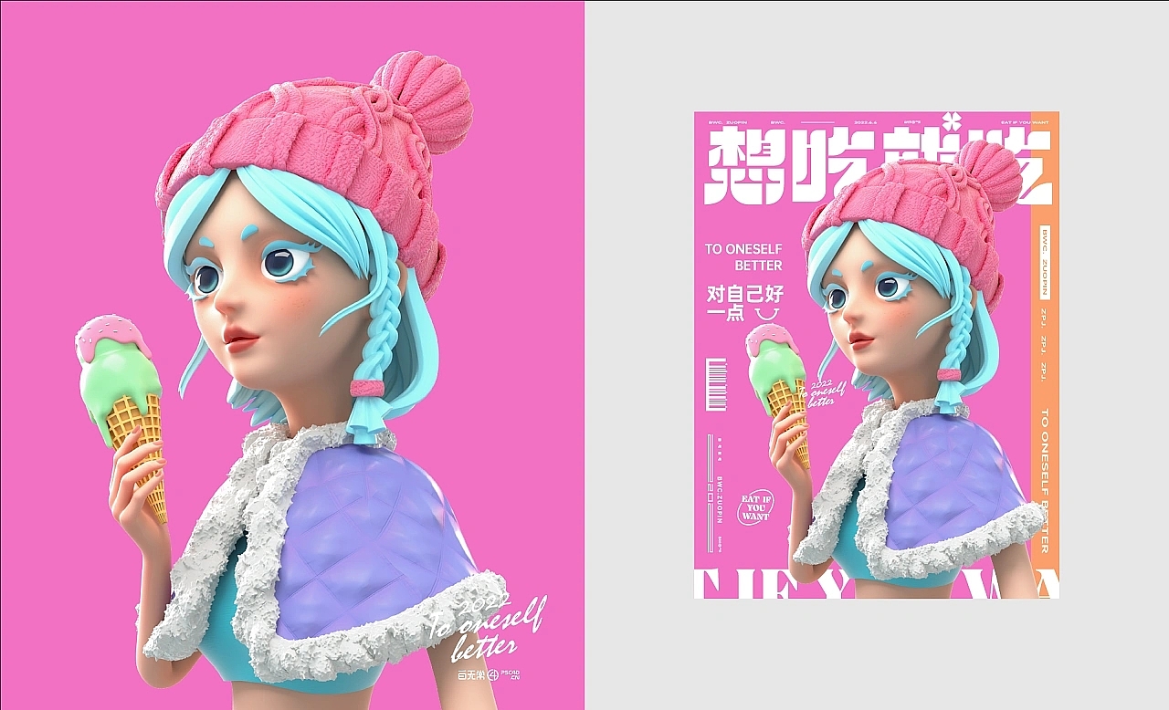 three-dimensional，quadratic element，Role design，IP Design，c4d，
