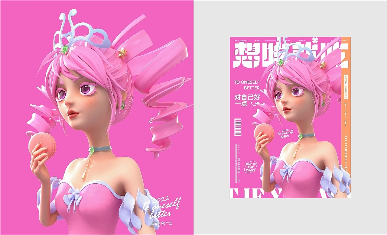 three-dimensional，quadratic element，Role design，IP Design，c4d，