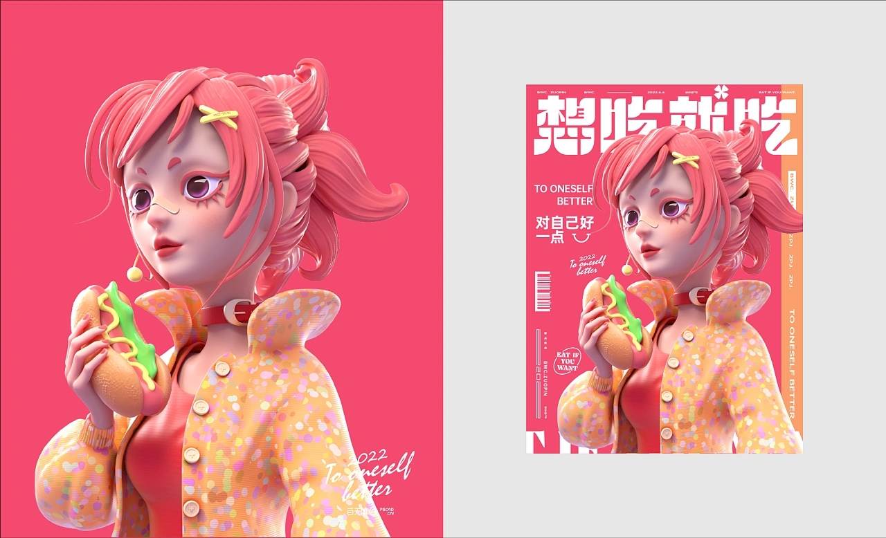 three-dimensional，quadratic element，Role design，IP Design，c4d，