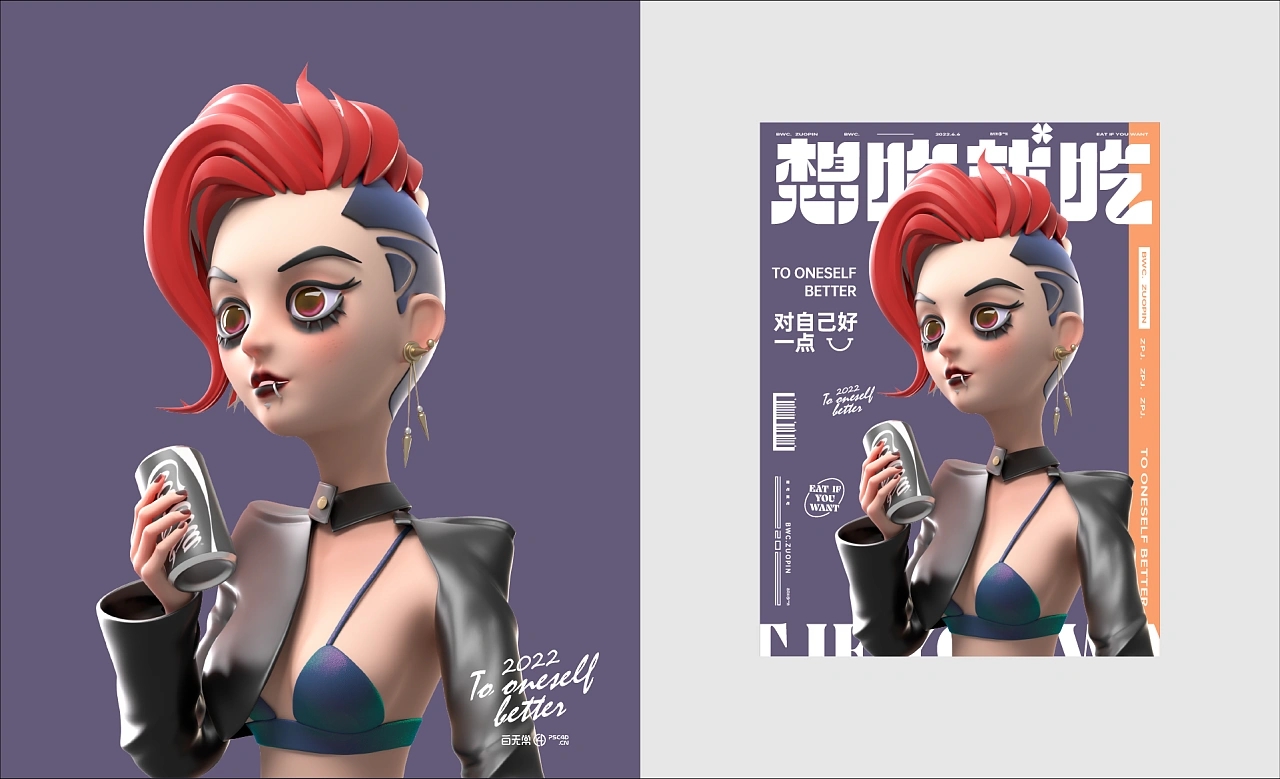 three-dimensional，quadratic element，Role design，IP Design，c4d，