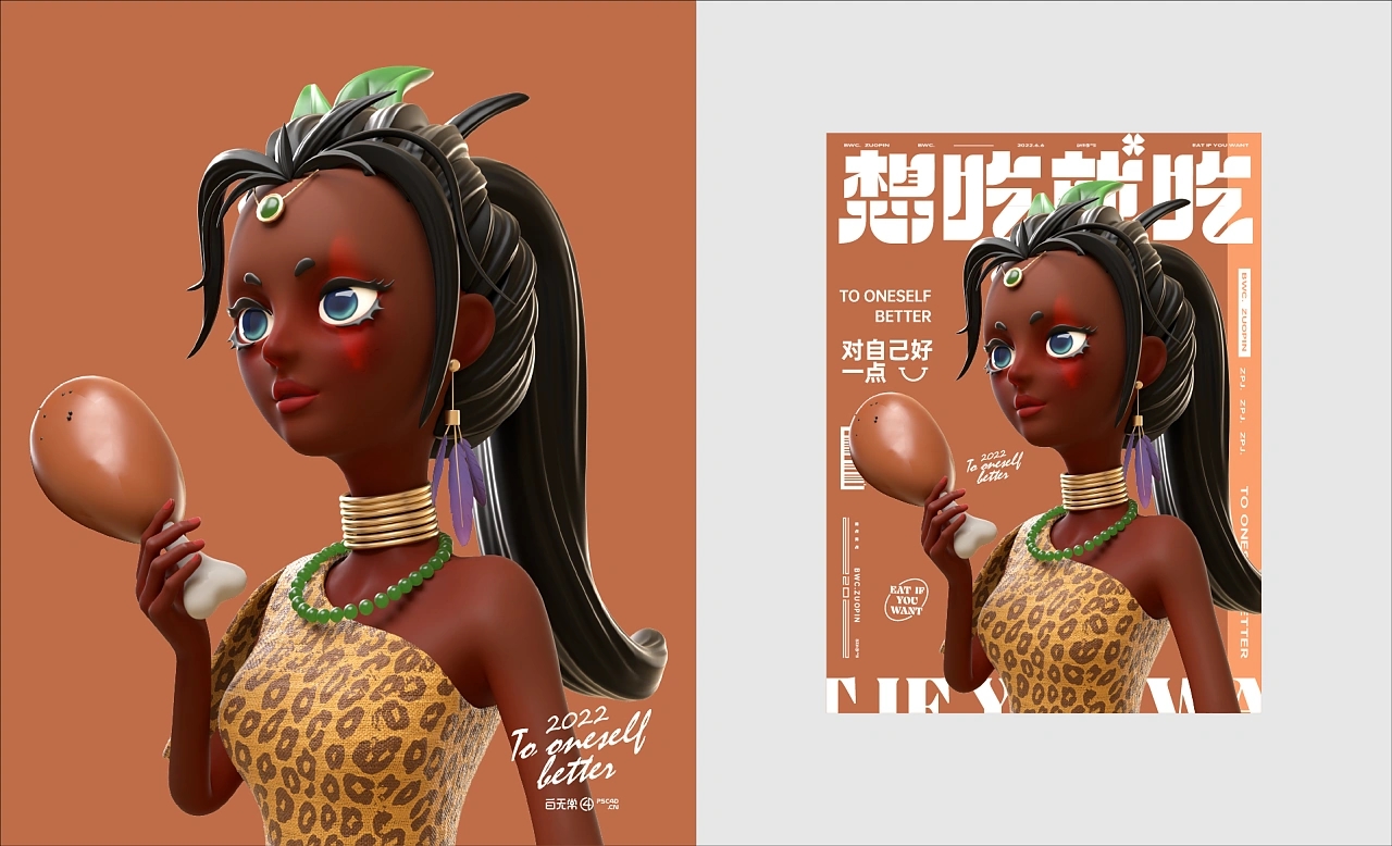 three-dimensional，quadratic element，Role design，IP Design，c4d，