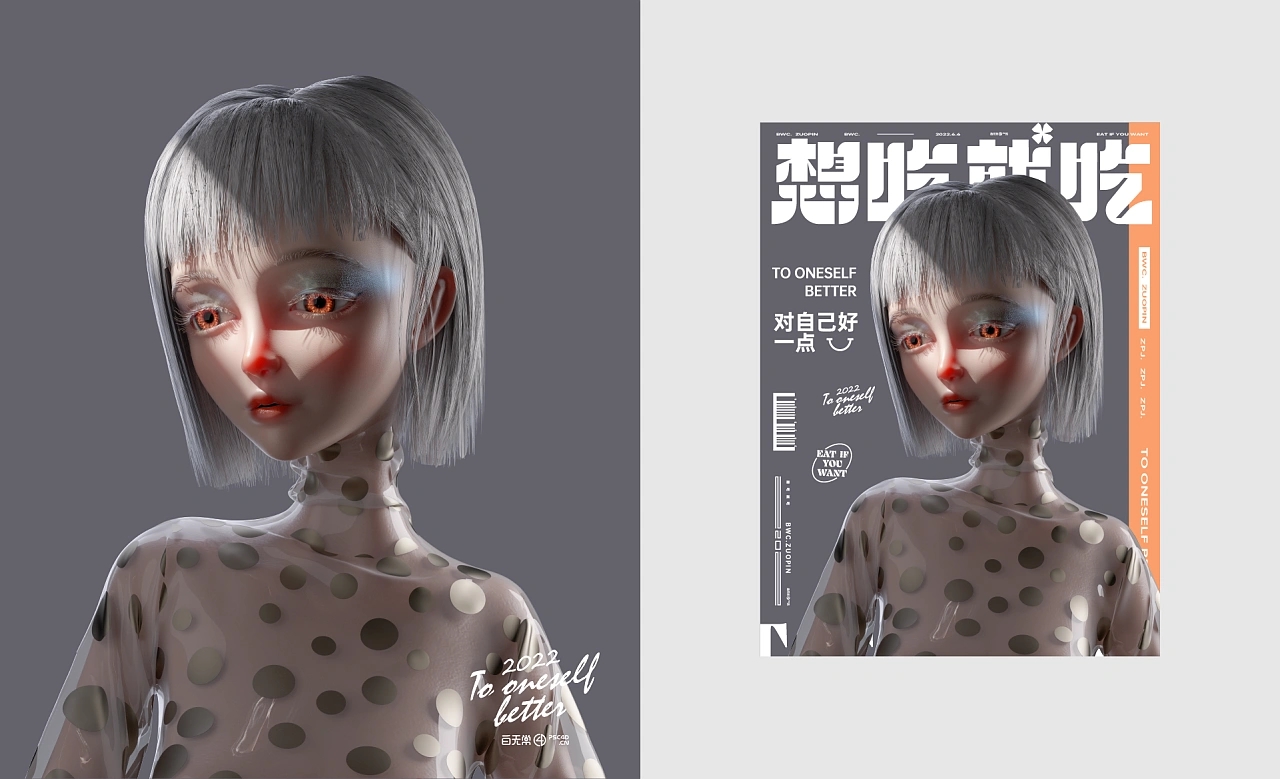 three-dimensional，quadratic element，Role design，IP Design，c4d，