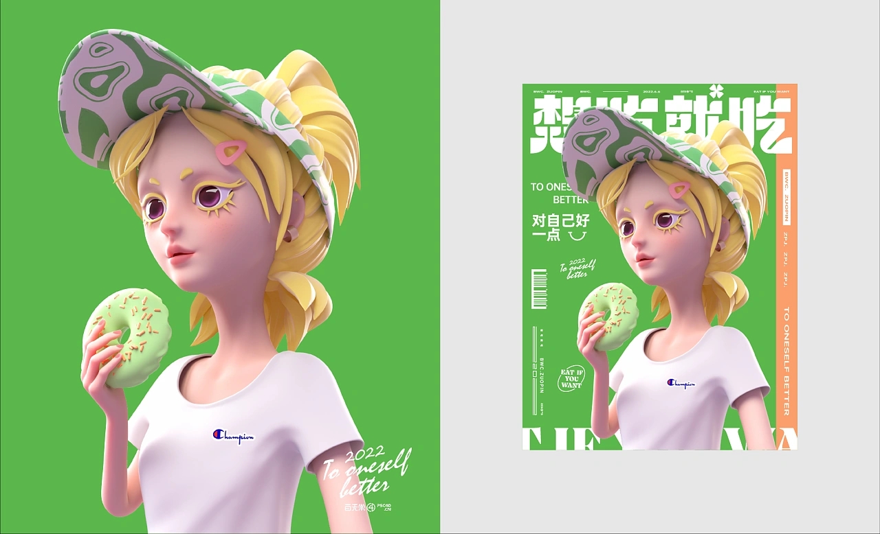 three-dimensional，quadratic element，Role design，IP Design，c4d，