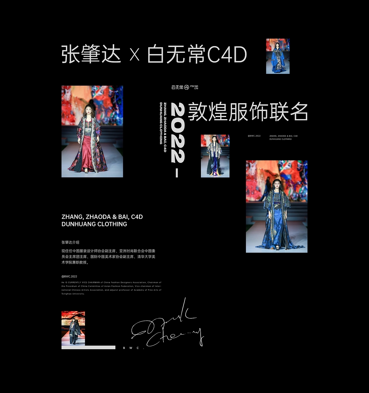 three-dimensional，Dunhuang Costume Series，clothing design，c4d，