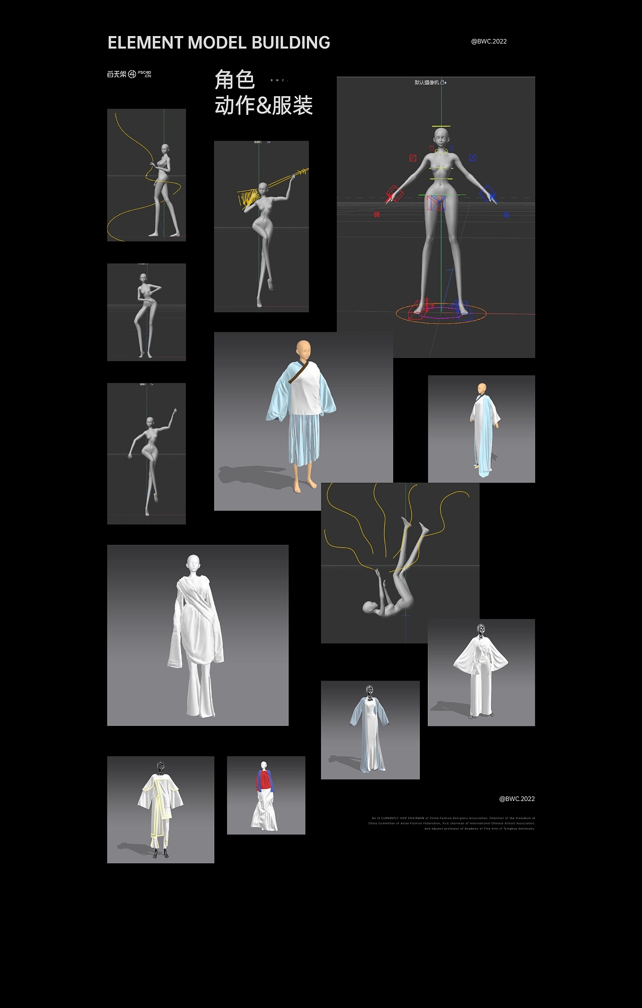 three-dimensional，Dunhuang Costume Series，clothing design，c4d，