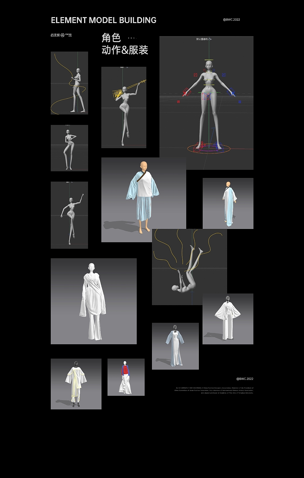three-dimensional，Dunhuang Costume Series，clothing design，c4d，