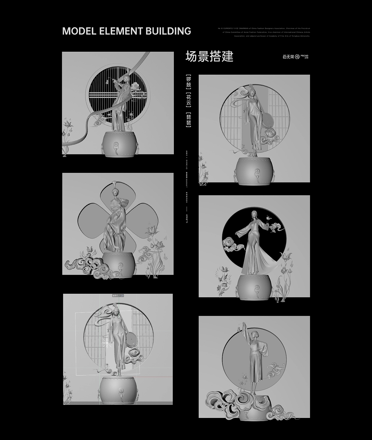three-dimensional，Dunhuang Costume Series，clothing design，c4d，