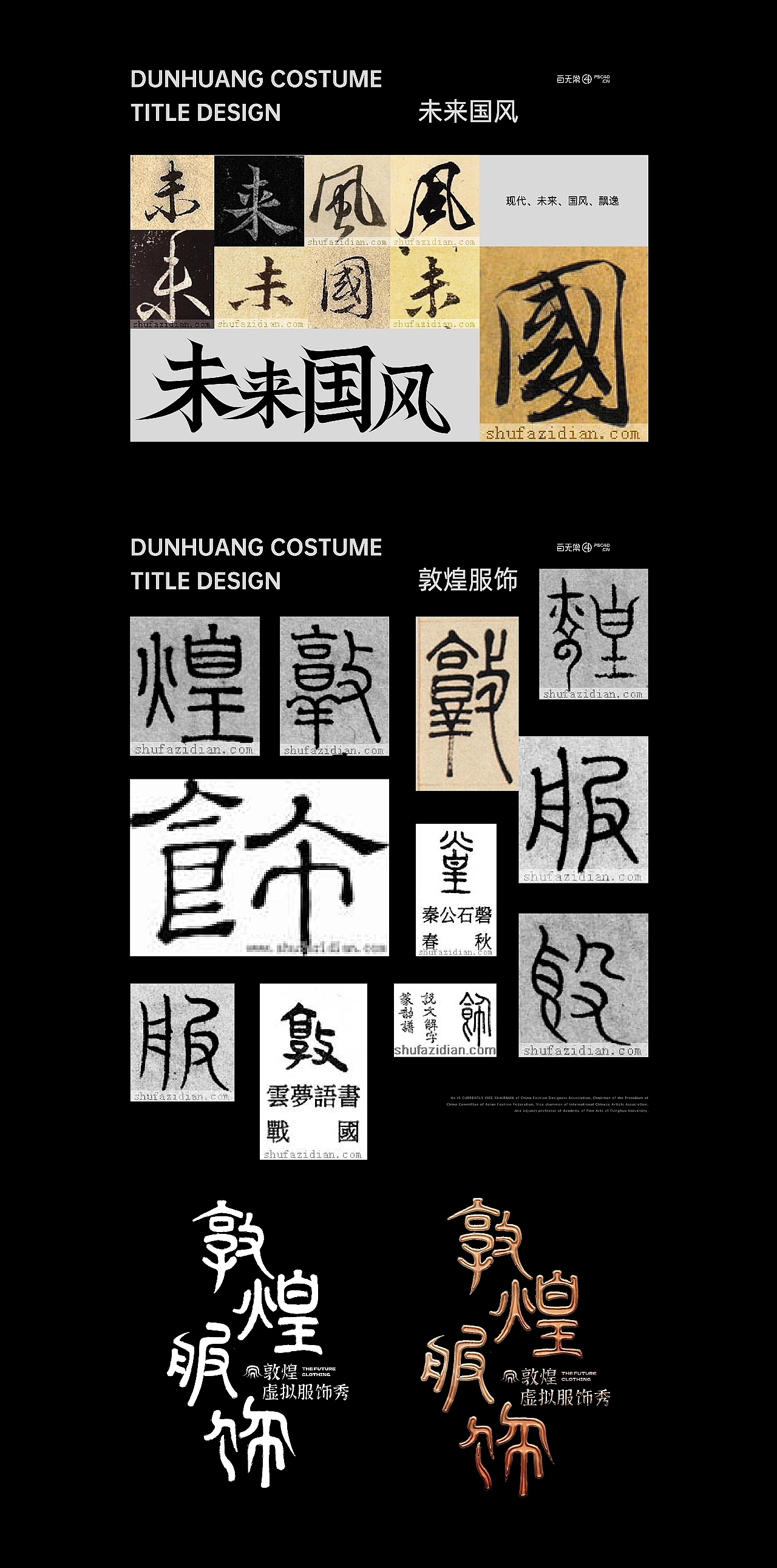 three-dimensional，Dunhuang Costume Series，clothing design，c4d，