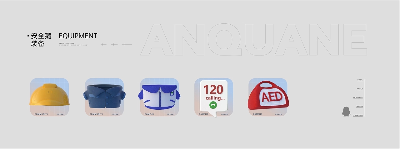 Tencent emergency h5，three-dimensional，Relief Popularization，public welfare，c4d，