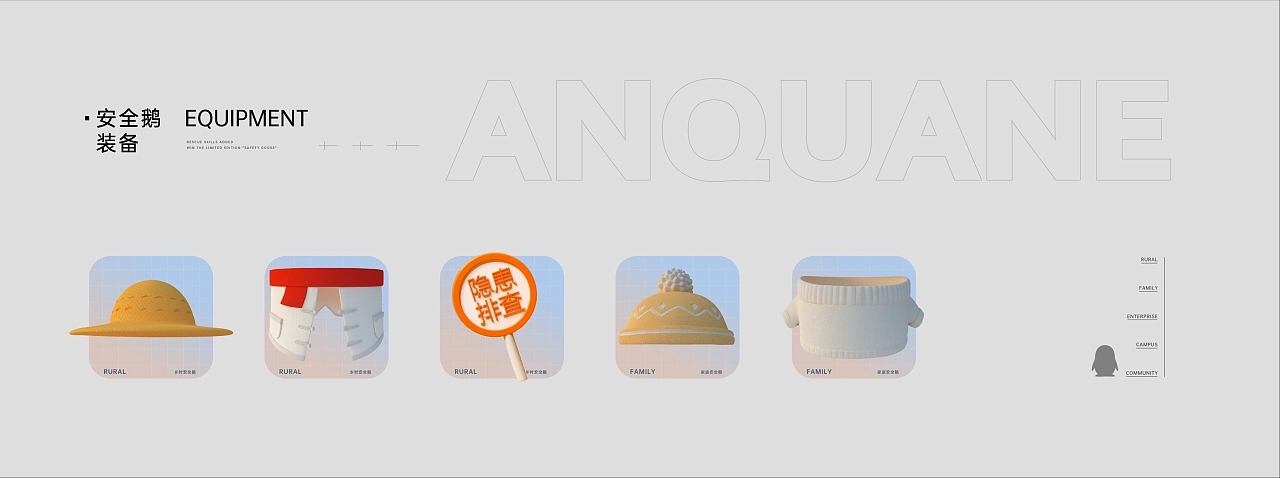 Tencent emergency h5，three-dimensional，Relief Popularization，public welfare，c4d，