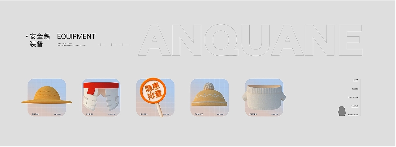 Tencent emergency h5，three-dimensional，Relief Popularization，public welfare，c4d，