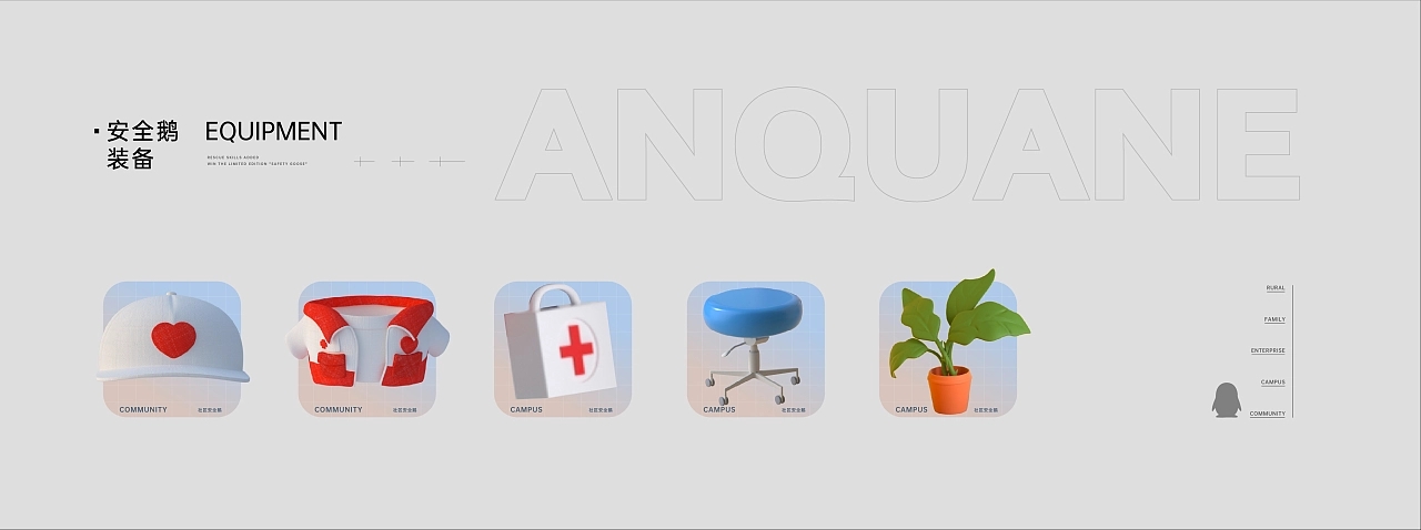 Tencent emergency h5，three-dimensional，Relief Popularization，public welfare，c4d，