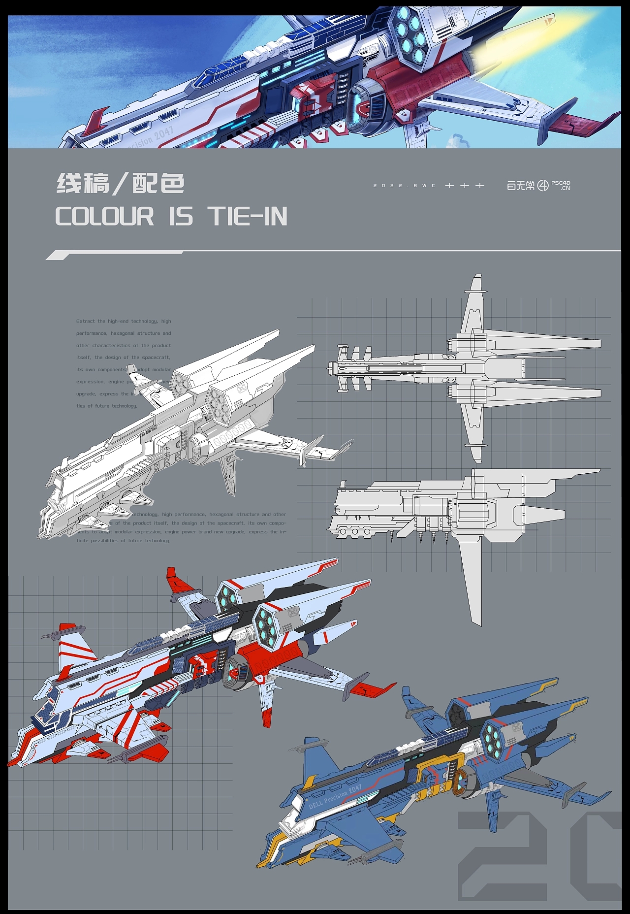 three-dimensional，Hard edge modeling，Precision 2047 Future Infinite Spaceship，vehicle，c4d，