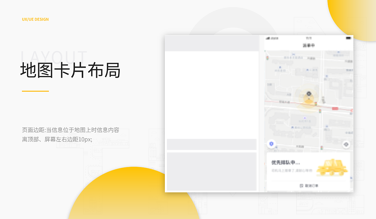 后台| 前端 | UI | UE |用户，