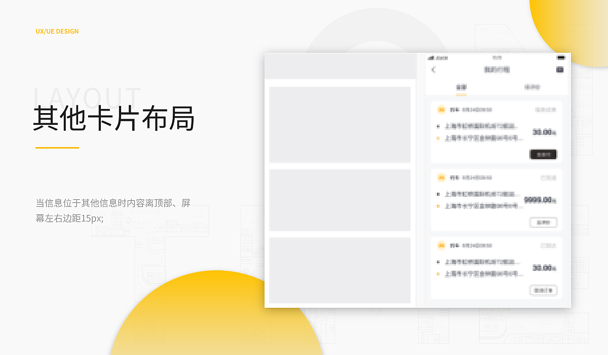 后台| 前端 | UI | UE |用户，