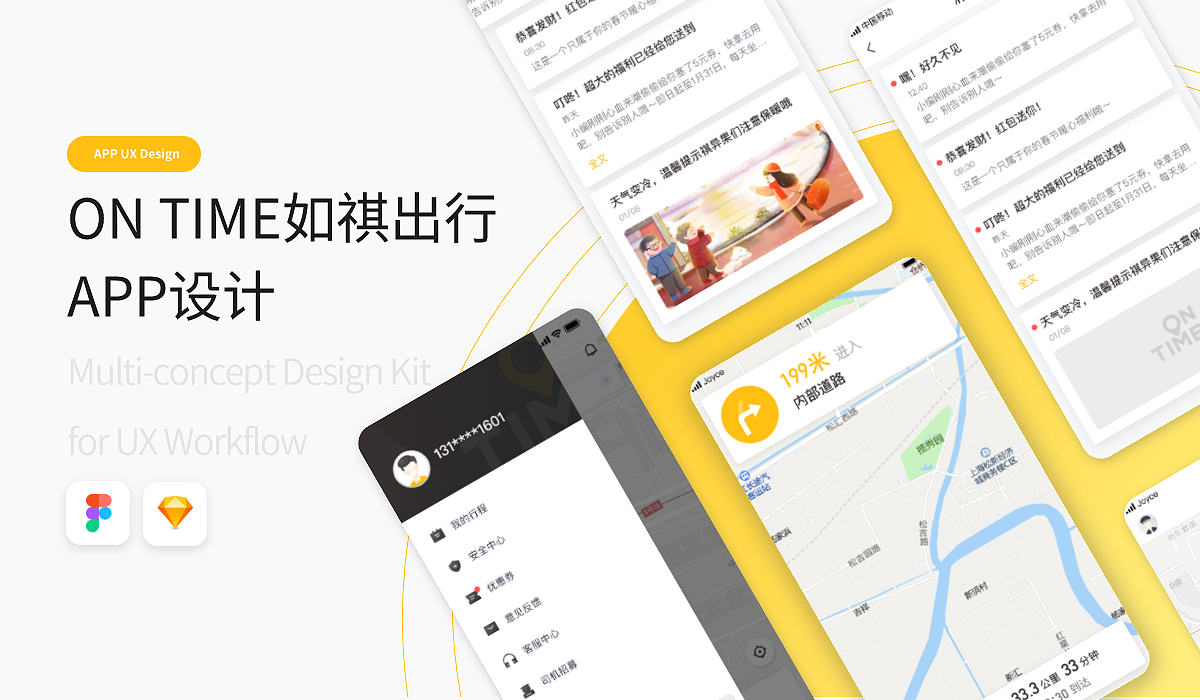 后台| 前端 | UI | UE |用户，