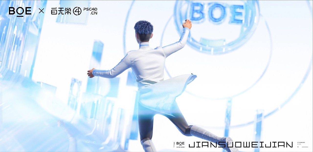 BOE Virtual Man，Metaverse，Digital man，Role Setting，c4d，