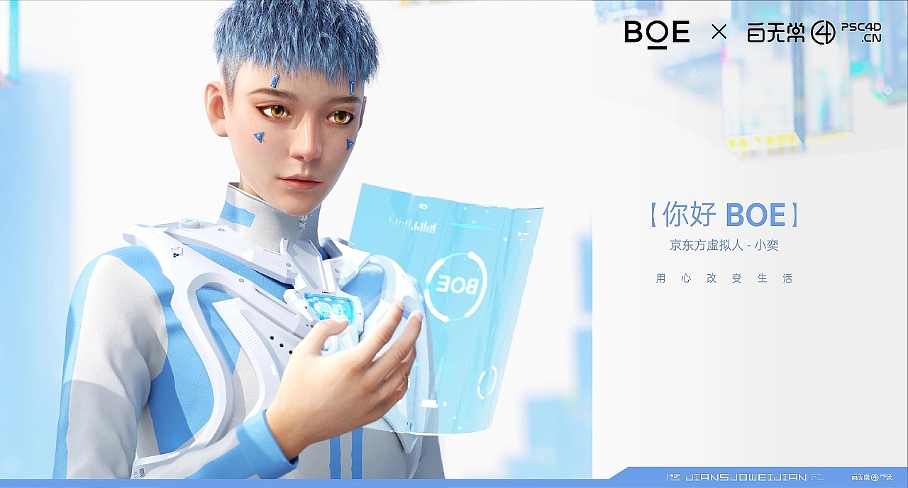 BOE Virtual Man，Metaverse，Digital man，Role Setting，c4d，