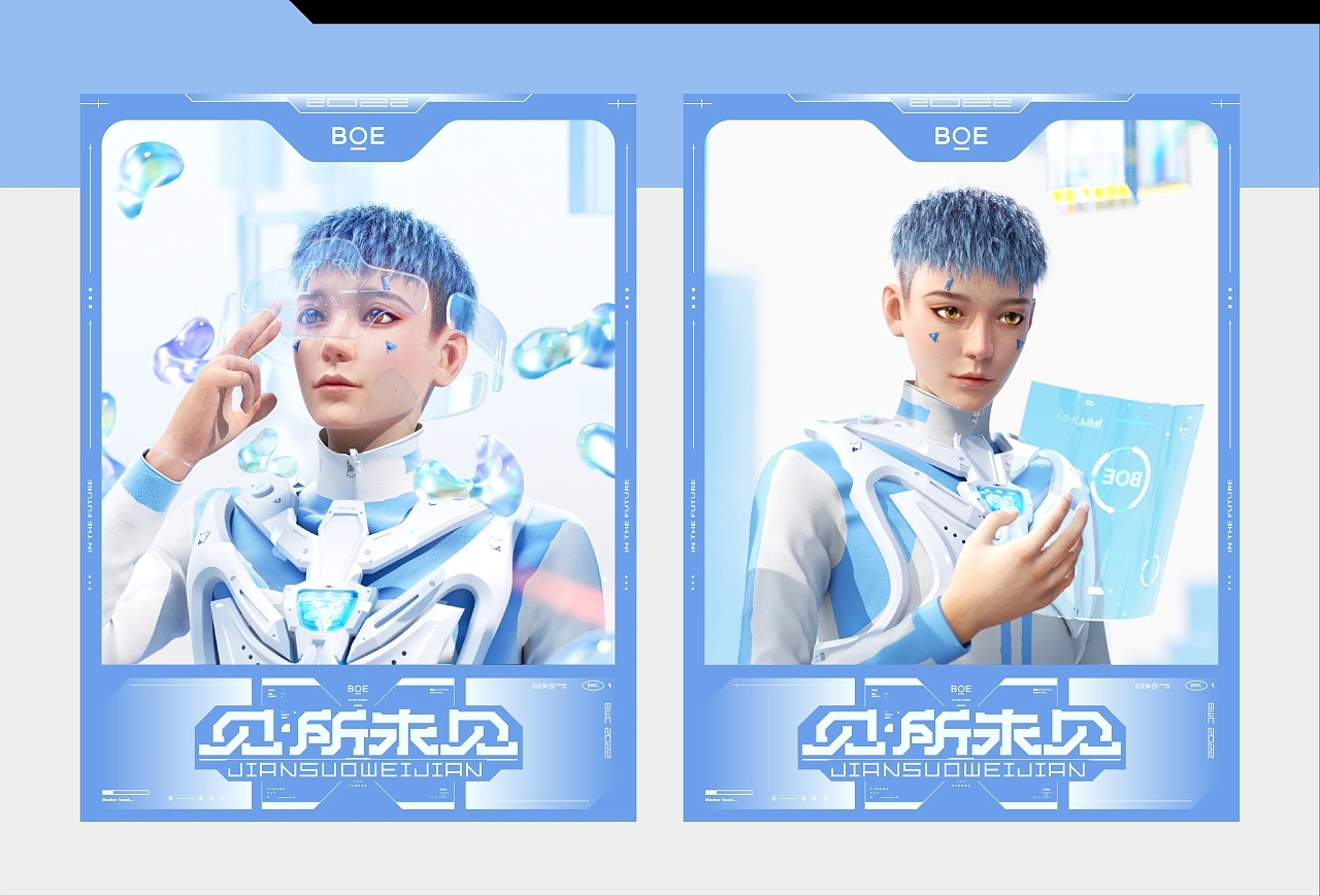 BOE Virtual Man，Metaverse，Digital man，Role Setting，c4d，