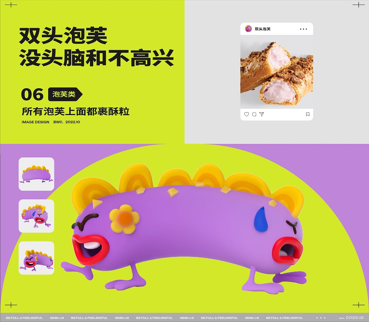 IP image design，Baking Brand，graphic design ，c4d，