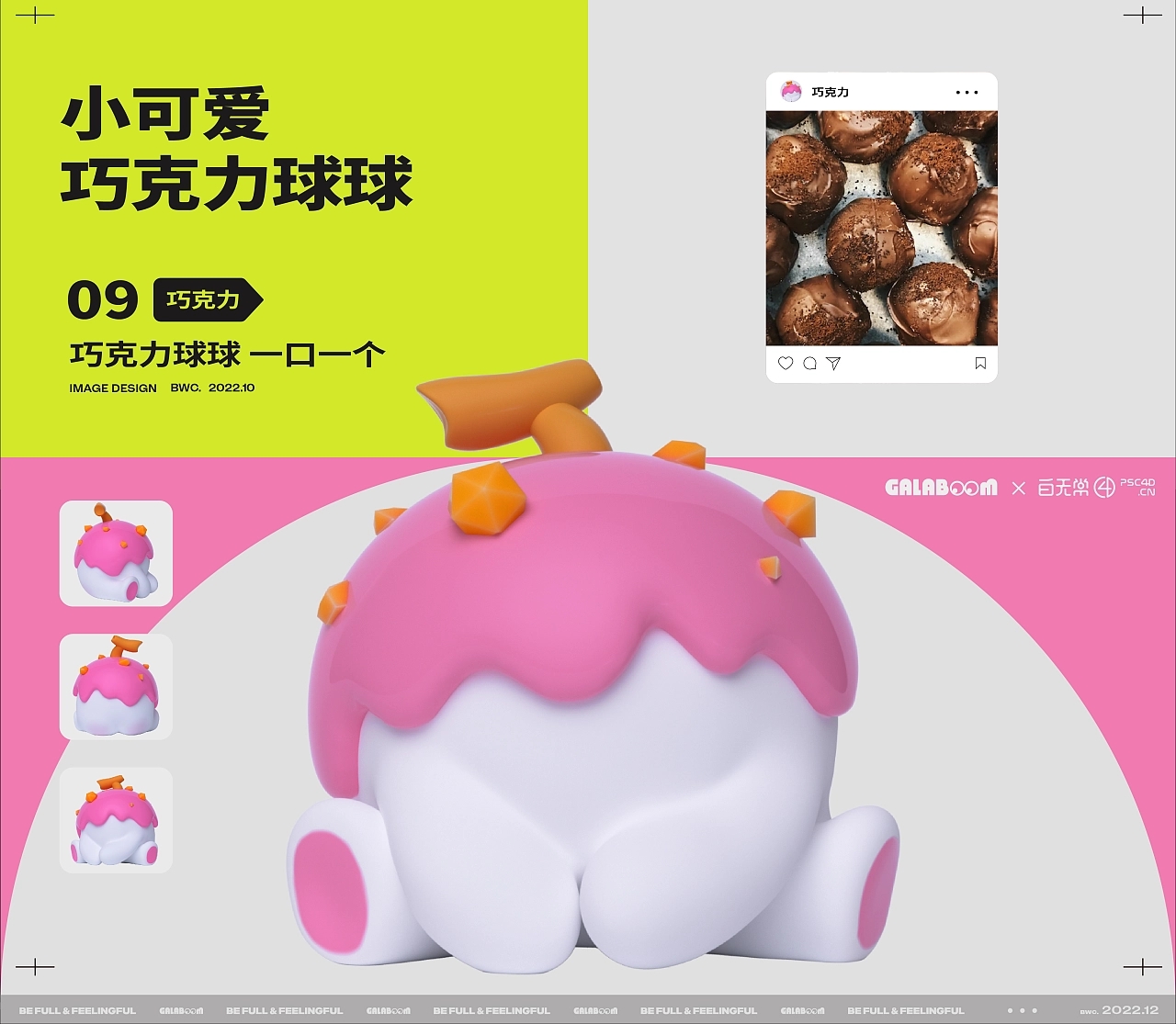 IP image design，Baking Brand，graphic design ，c4d，