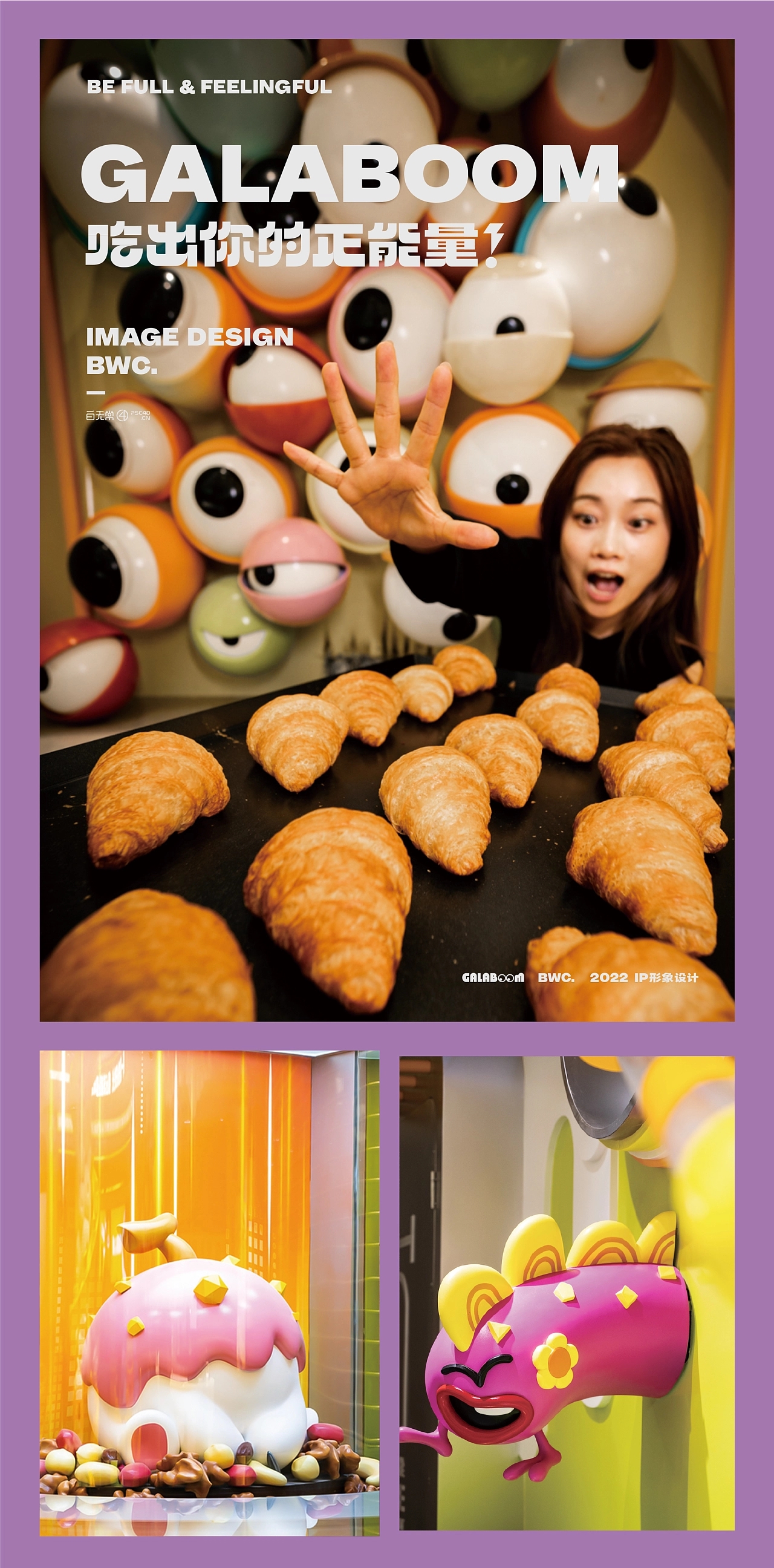 IP image design，Baking Brand，graphic design ，c4d，