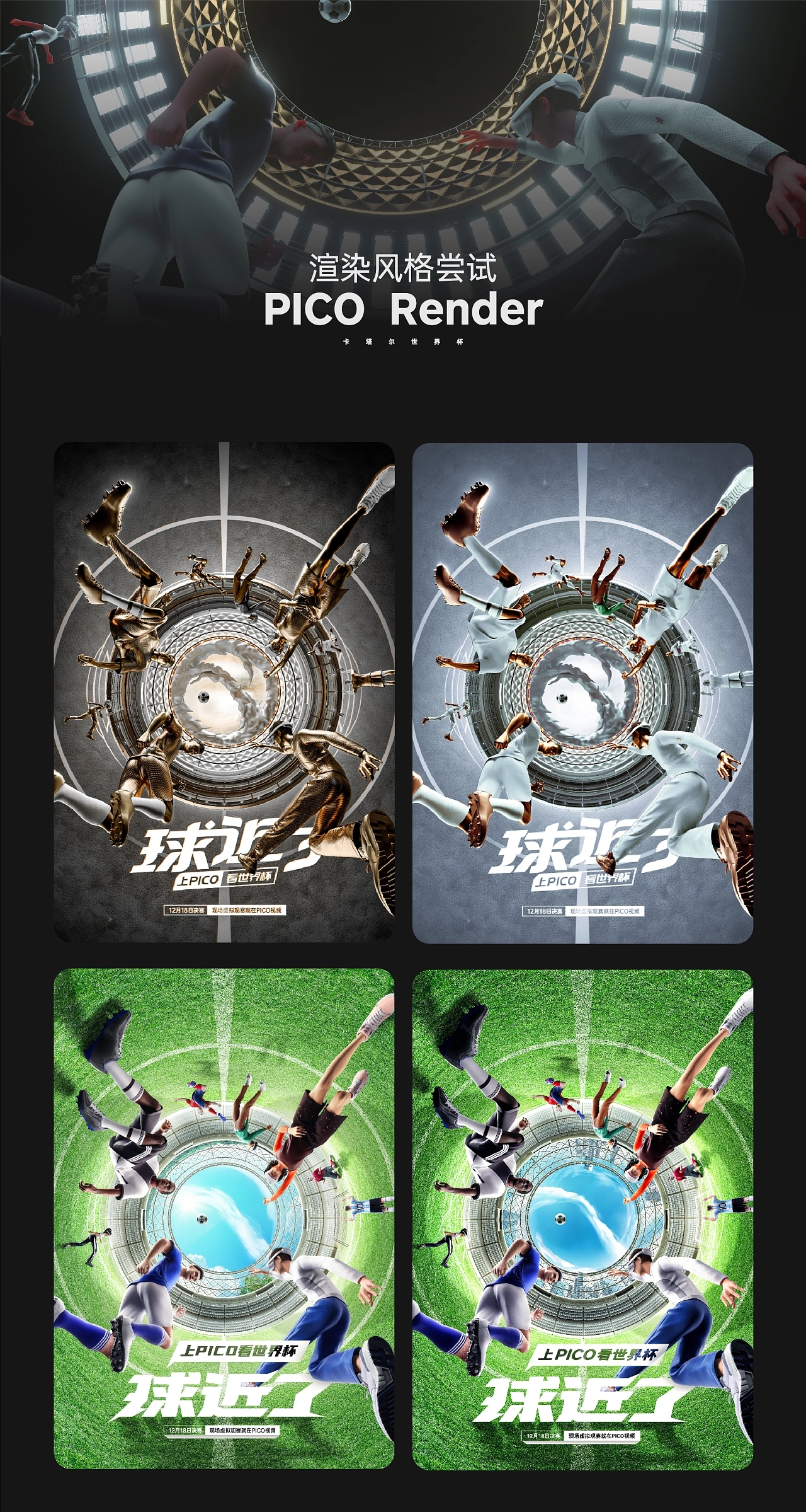 3D design，graphic design ，character，c4d，