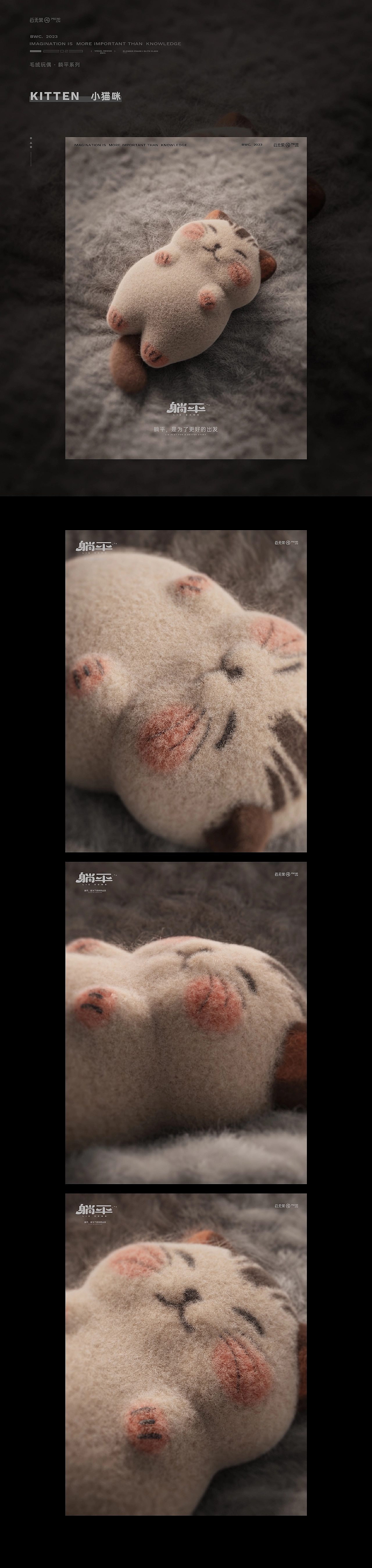 Lie flat series，Wool felt，three-dimensional，c4d，