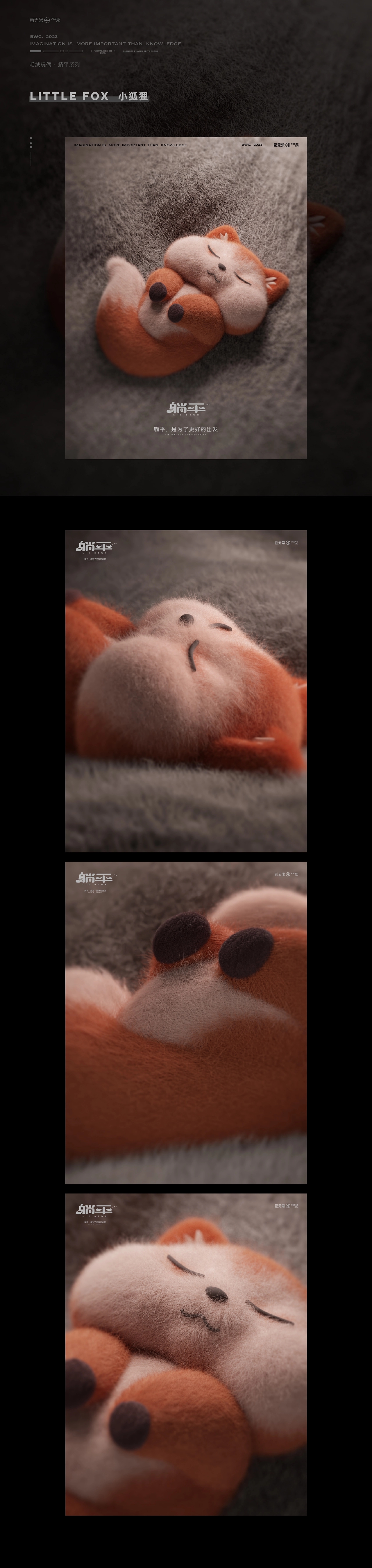 Lie flat series，Wool felt，three-dimensional，c4d，