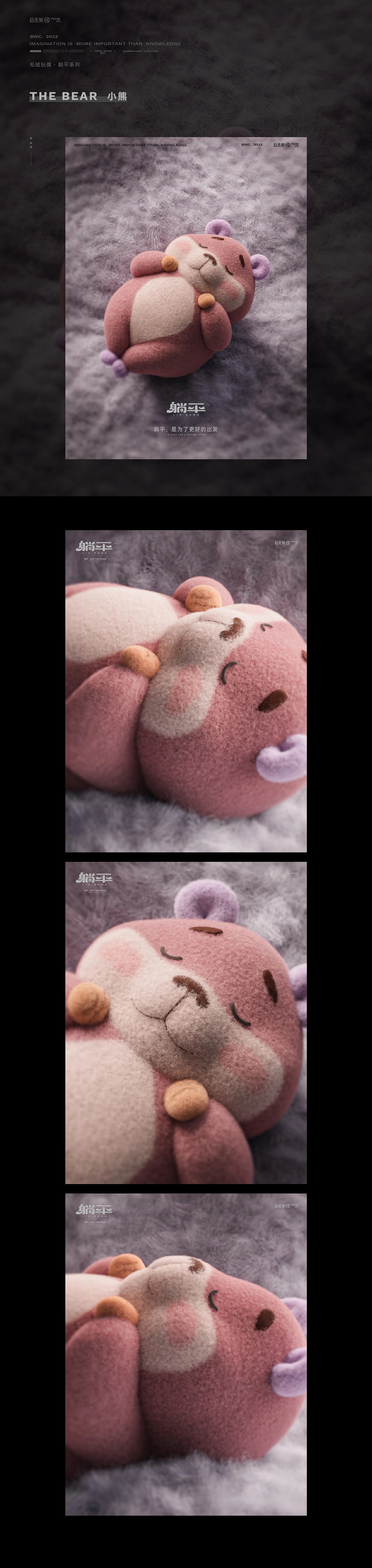 Lie flat series，Wool felt，three-dimensional，c4d，