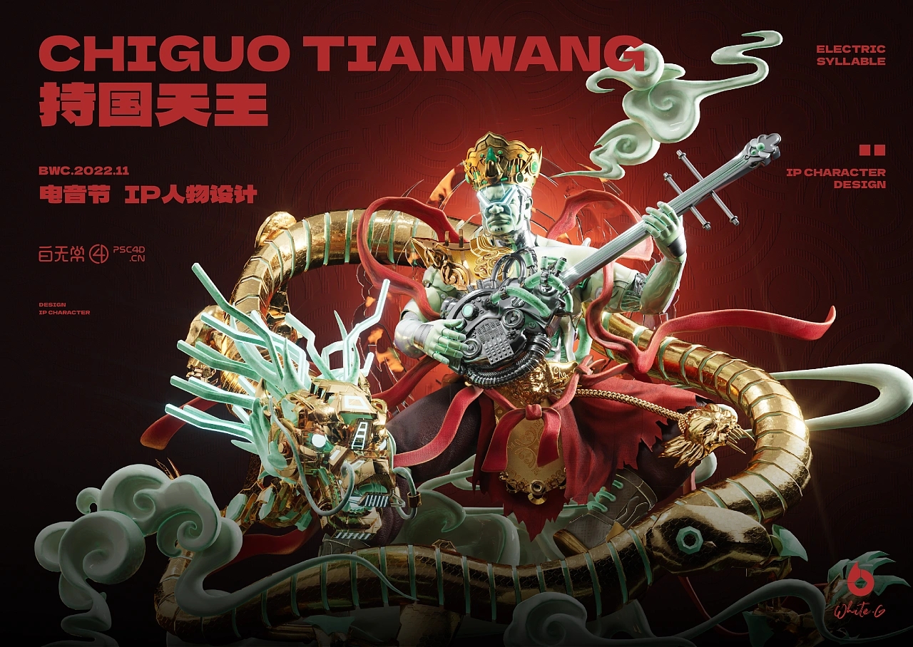 three-dimensional digital model，Digital art，poster，c4d，