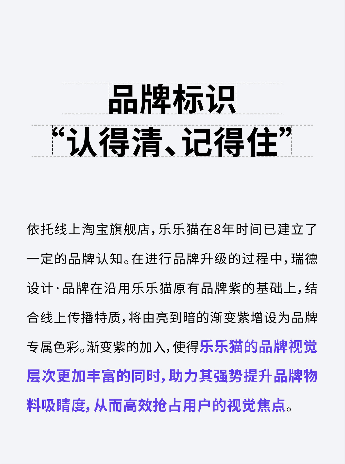 Brand VI Upgrade，Brand design，VI design，