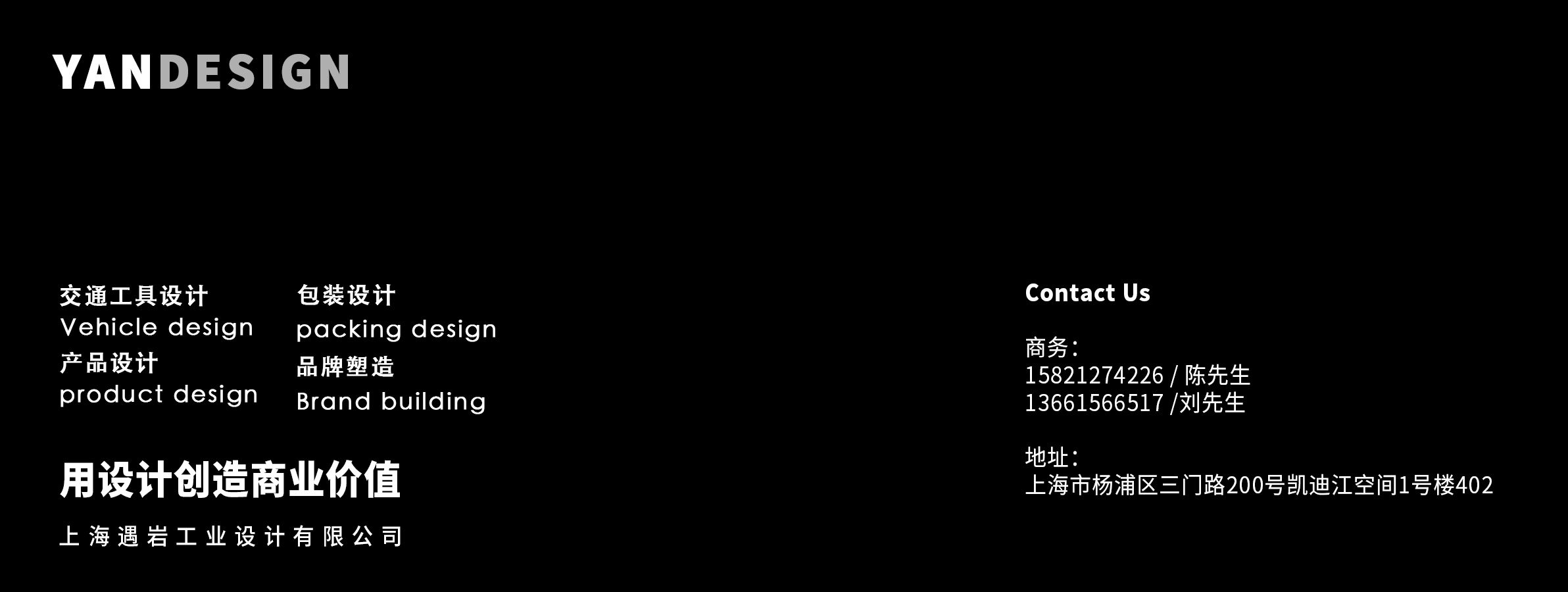 Vehicle design，industrial design，product design，Appearance design，Structural design，