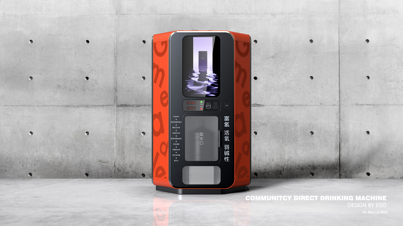 a frame of creation，Equipment appearance design，Product appearance design，industrial product，design company，Design company，Appearance Design of Mechanical Equipment，Water dispenser，