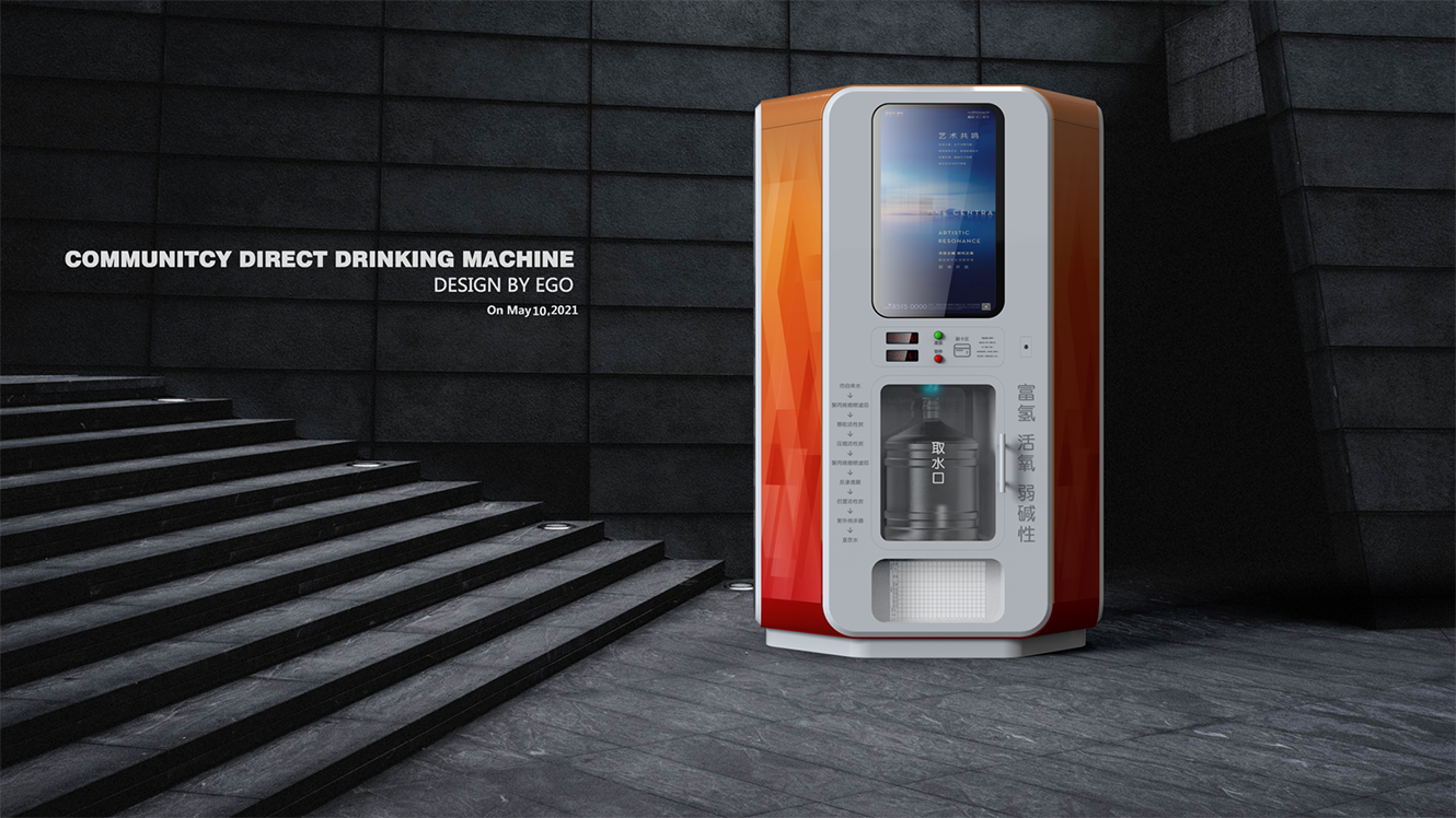 a frame of creation，Equipment appearance design，Product appearance design，industrial product，design company，Design company，Appearance Design of Mechanical Equipment，Water dispenser，