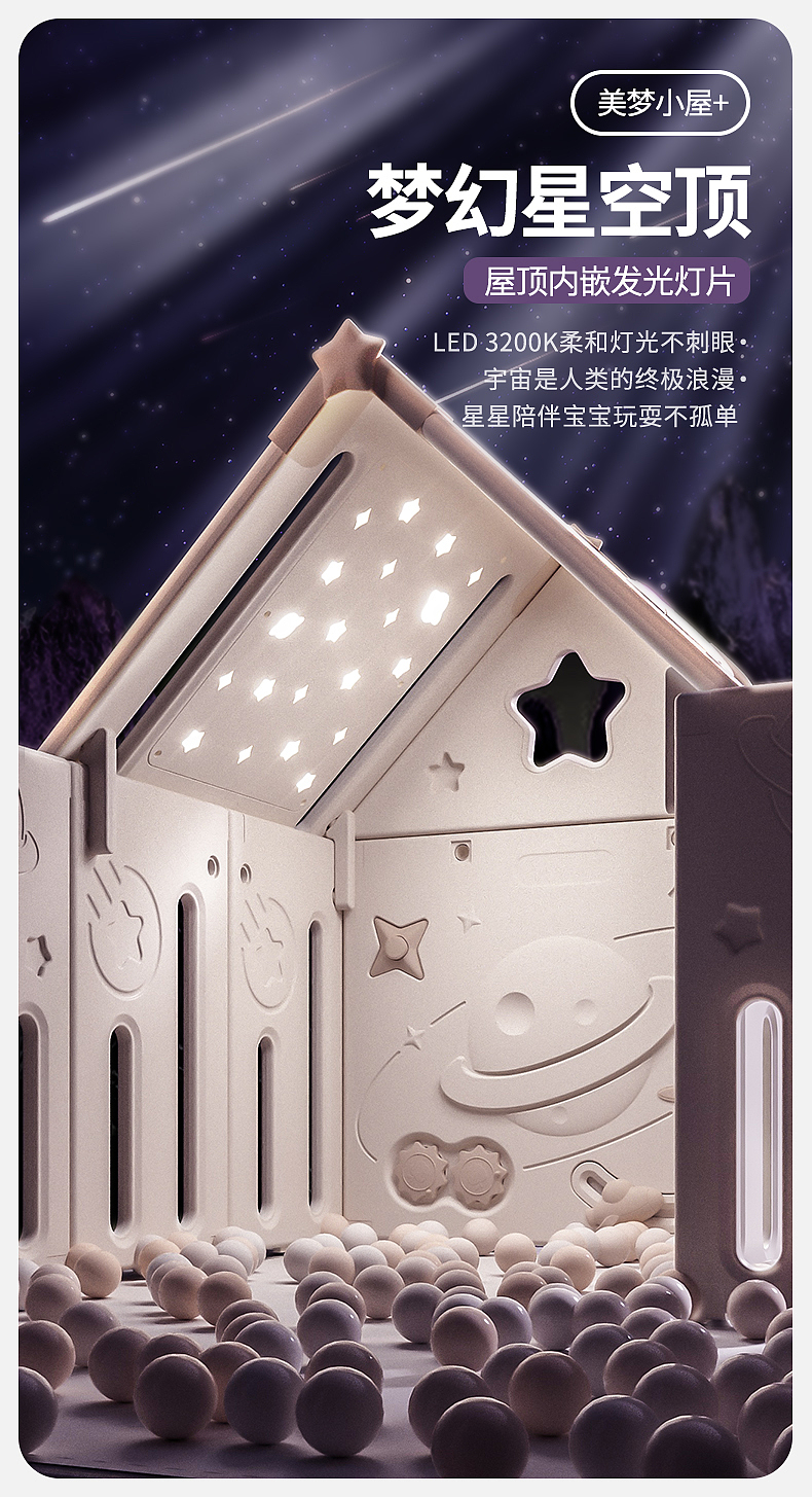Children's fence，enclosure，Space，Space fence，Climbing Mat，