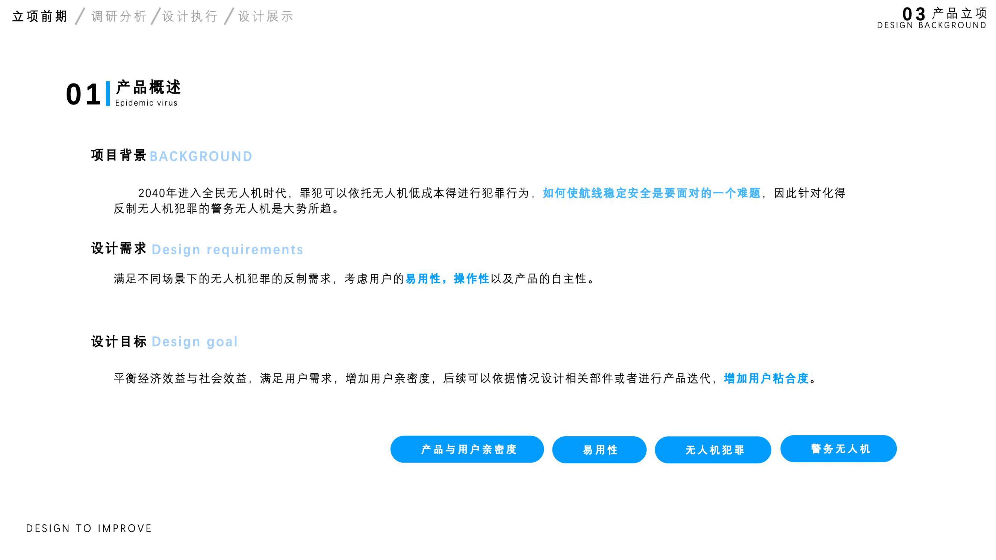 sample reels，UAV，thermodetector，job wanted，Senior，Fresh student，