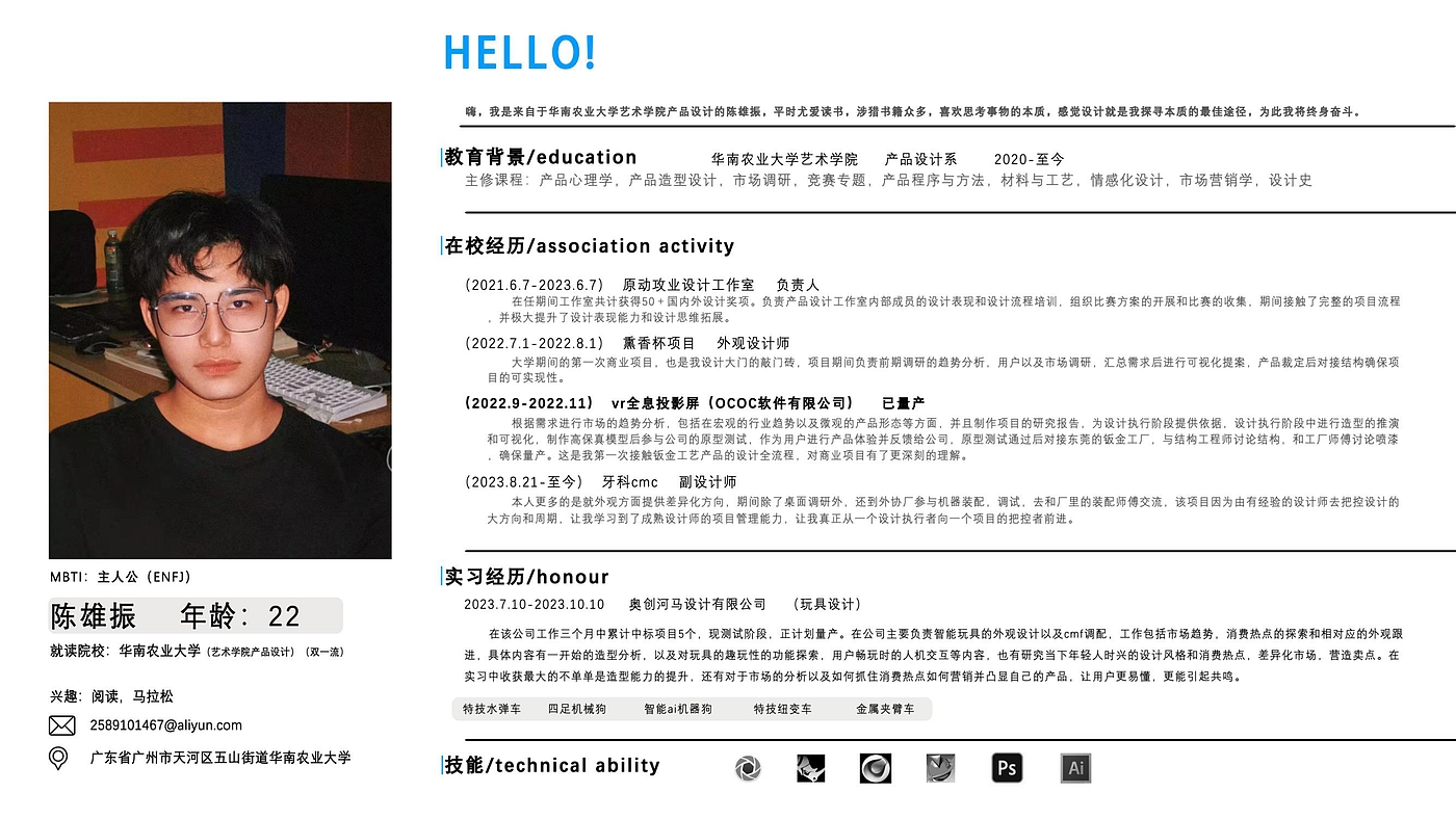 sample reels，UAV，thermodetector，job wanted，Senior，Fresh student，