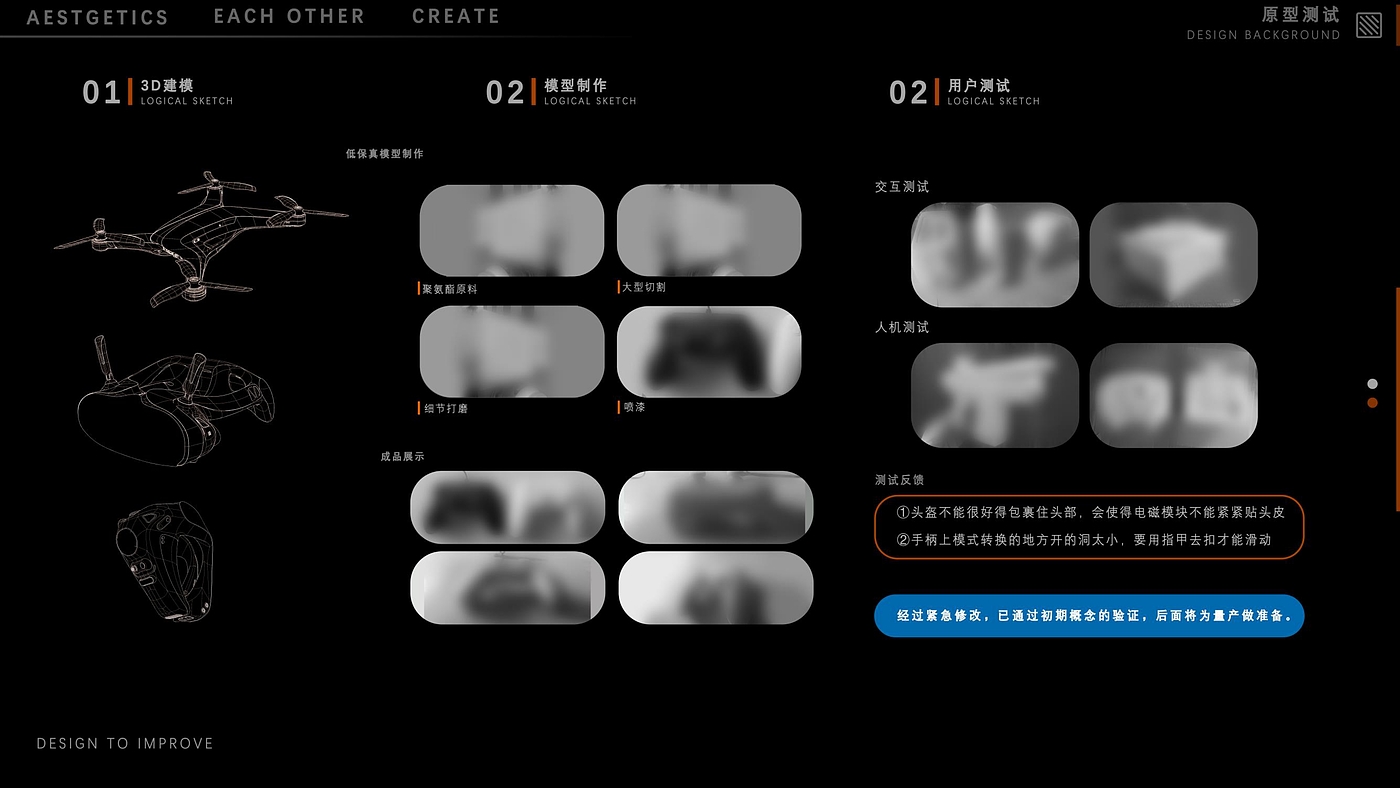 作品集，无人机，测温仪，求职，大四，应届生，