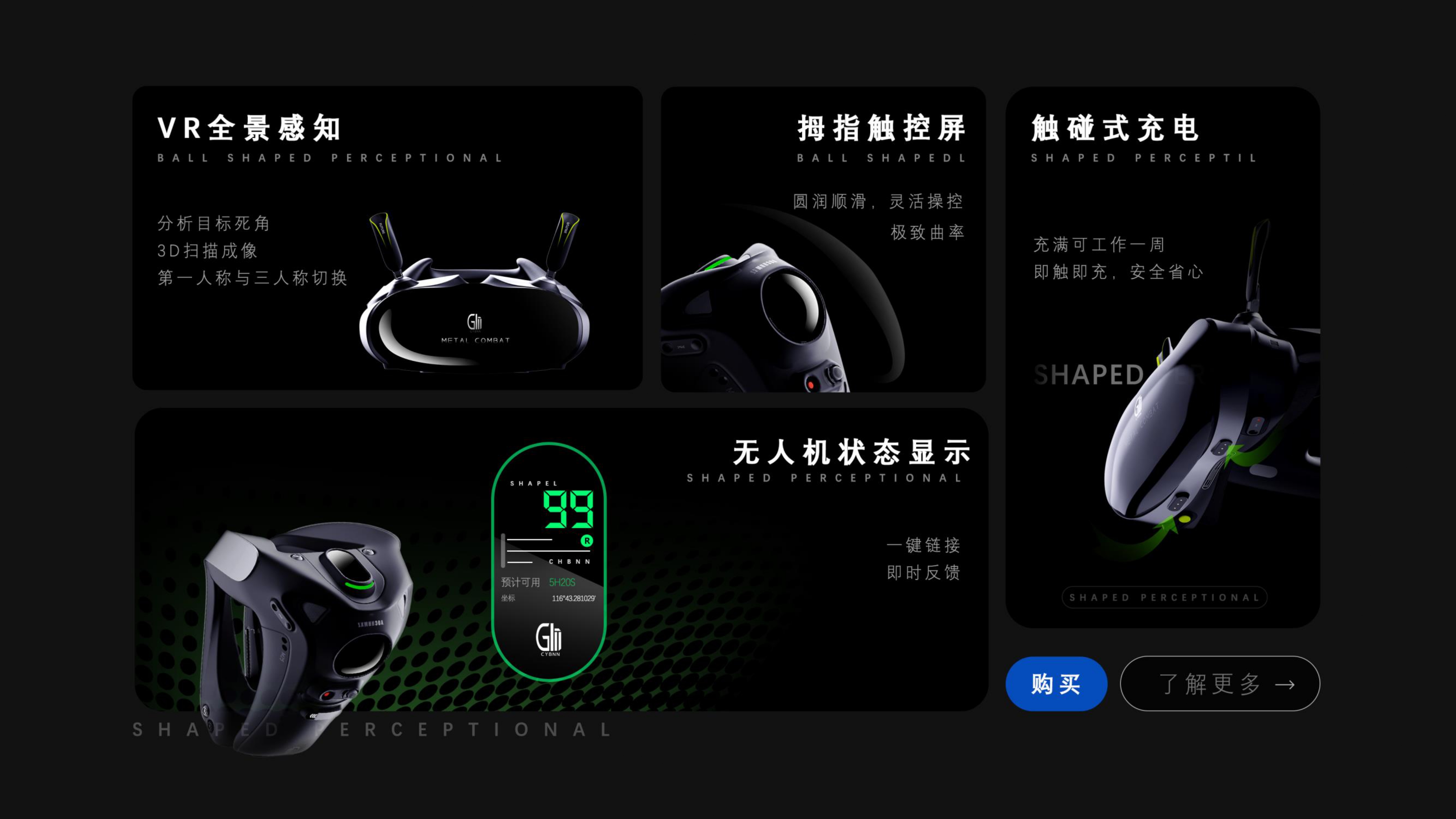 sample reels，UAV，thermodetector，job wanted，Senior，Fresh student，