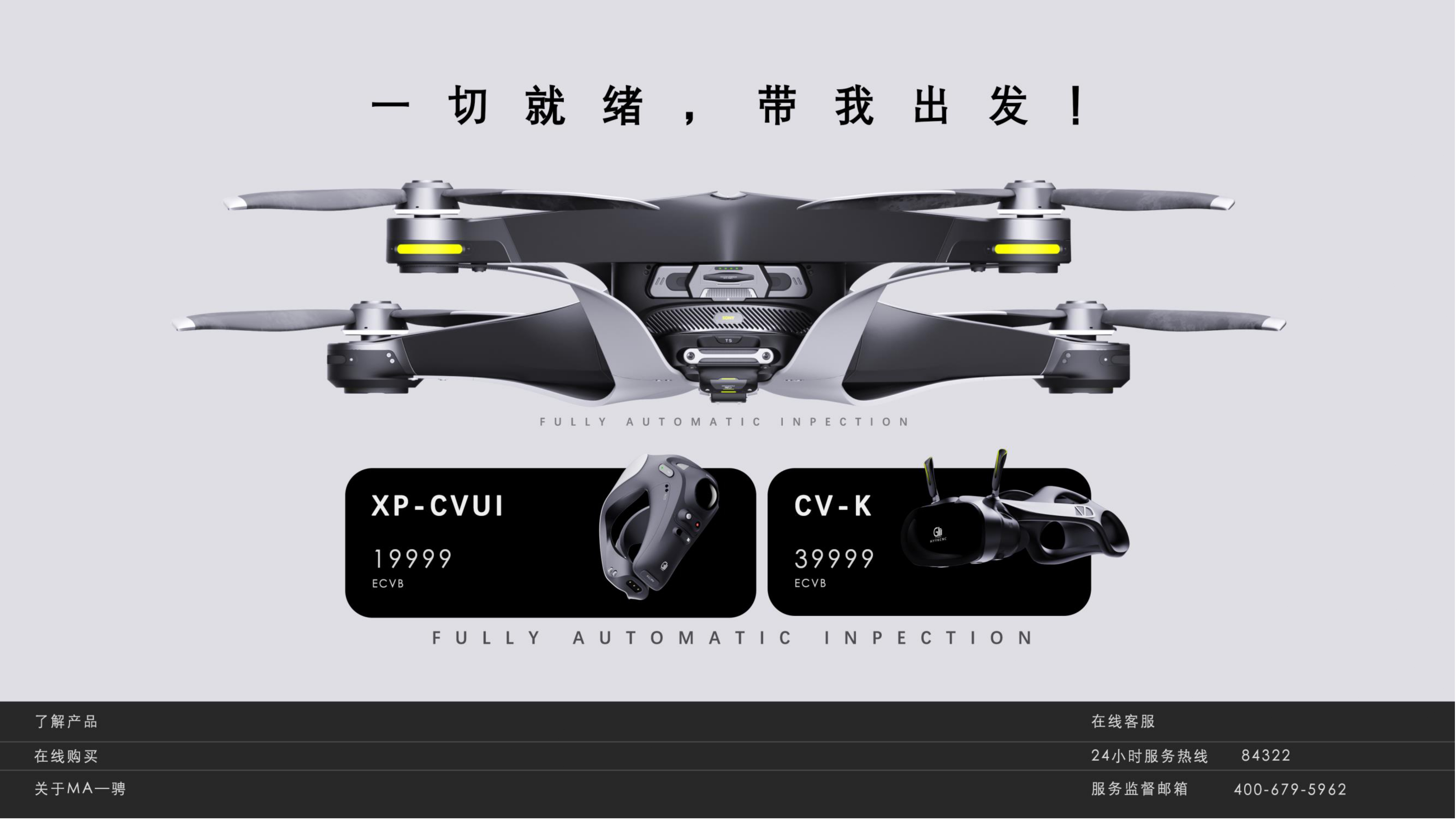 sample reels，UAV，thermodetector，job wanted，Senior，Fresh student，