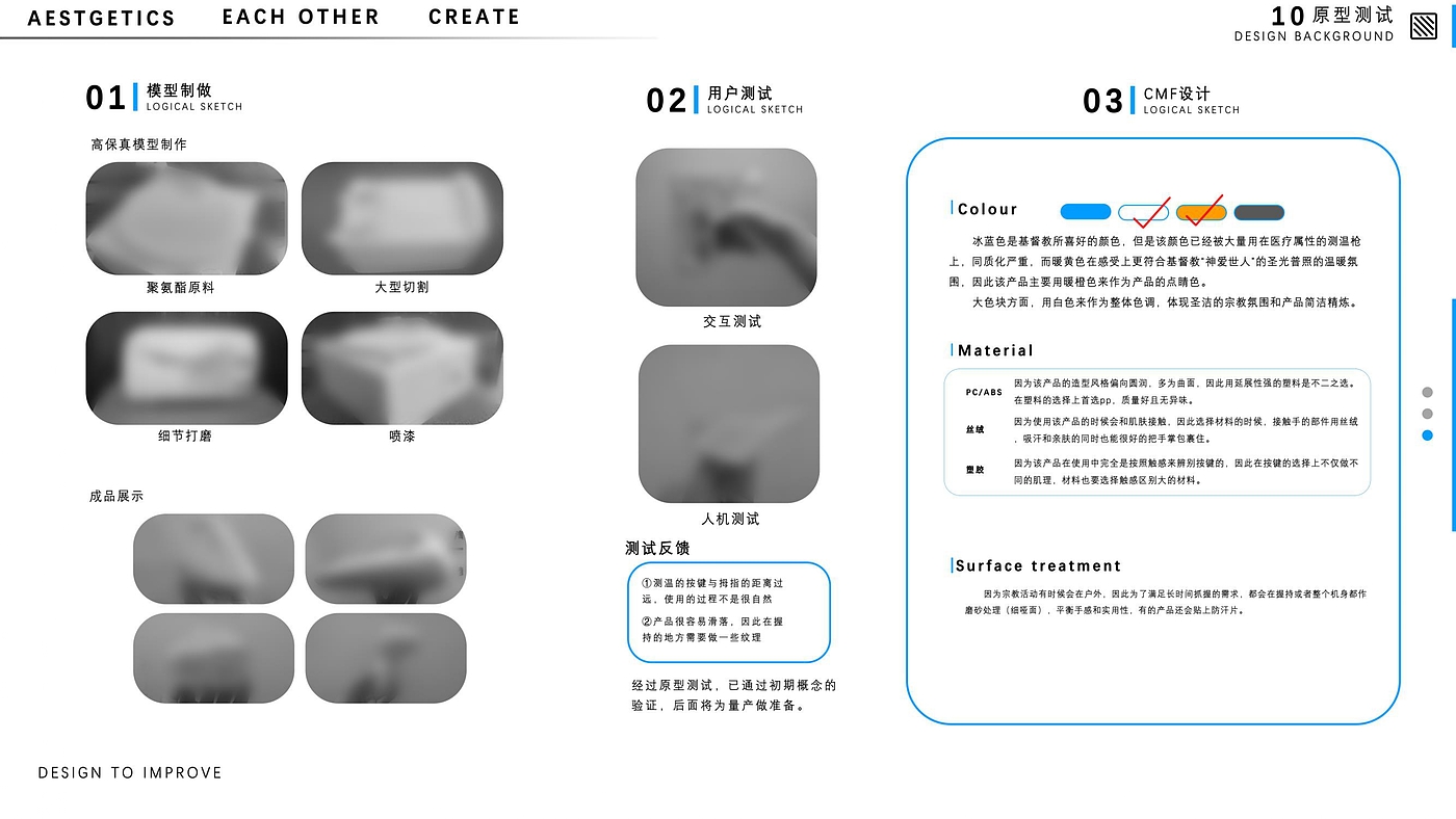 作品集，无人机，测温仪，求职，大四，应届生，