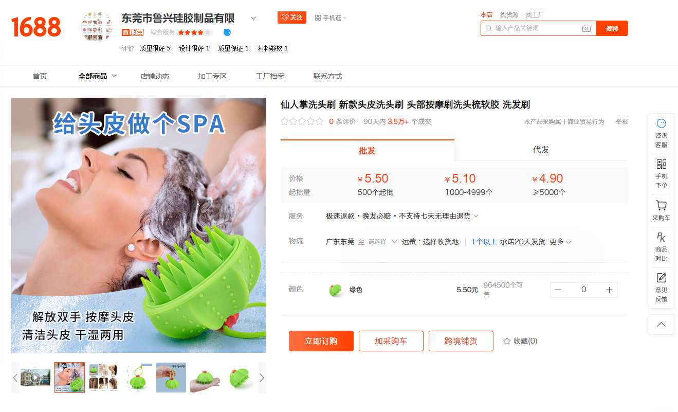 Cactus，Shampoo brush，